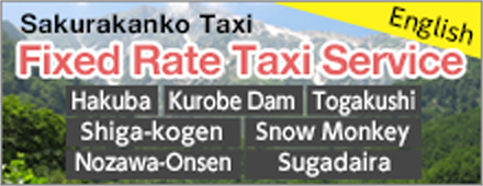 Sakurakanko Taxi Flat-rate fare taxi